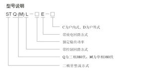 DKP、STQL系列整流控制設備
